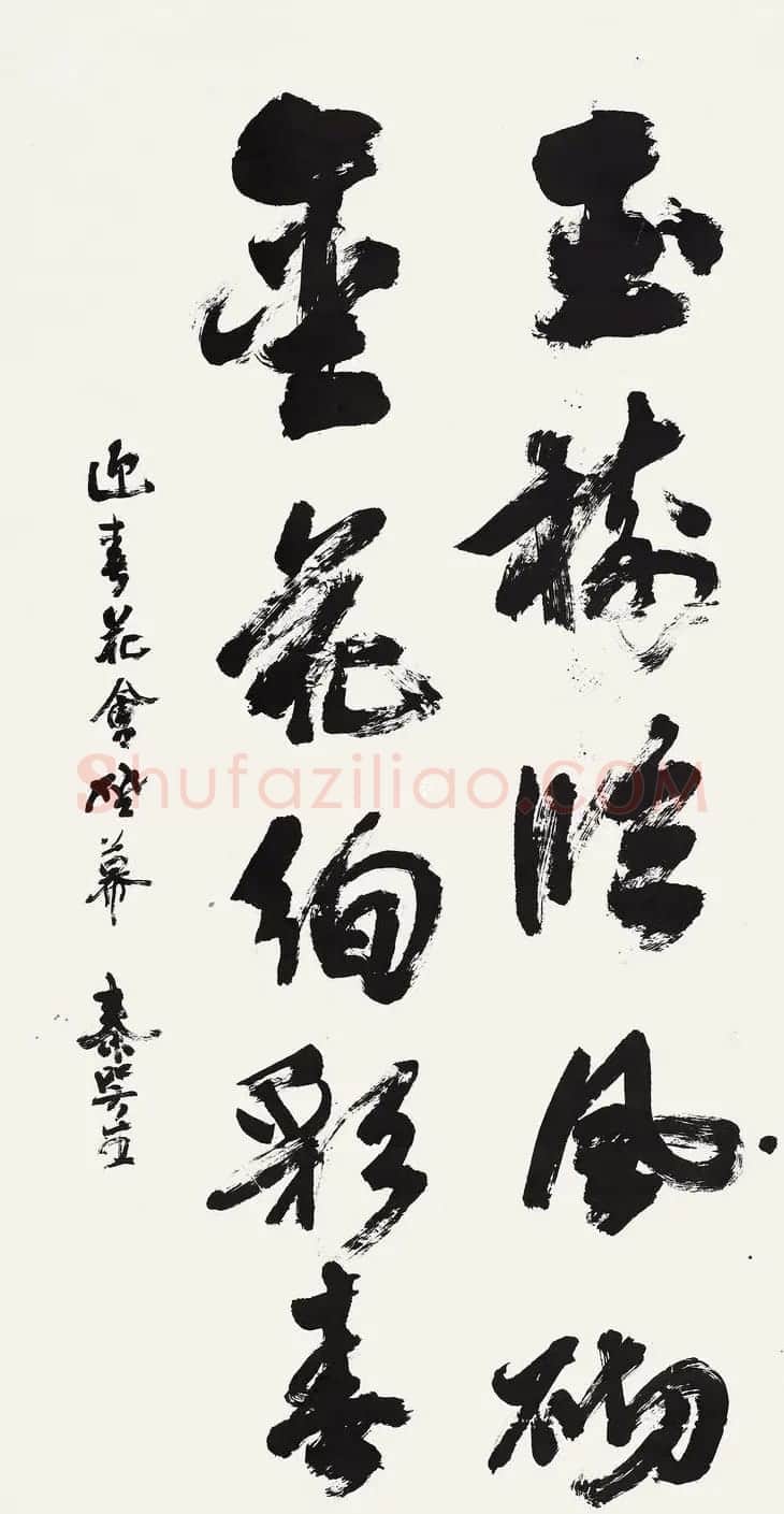 广东秦咢生毛笔书法作品欣赏 | 书法作品精选