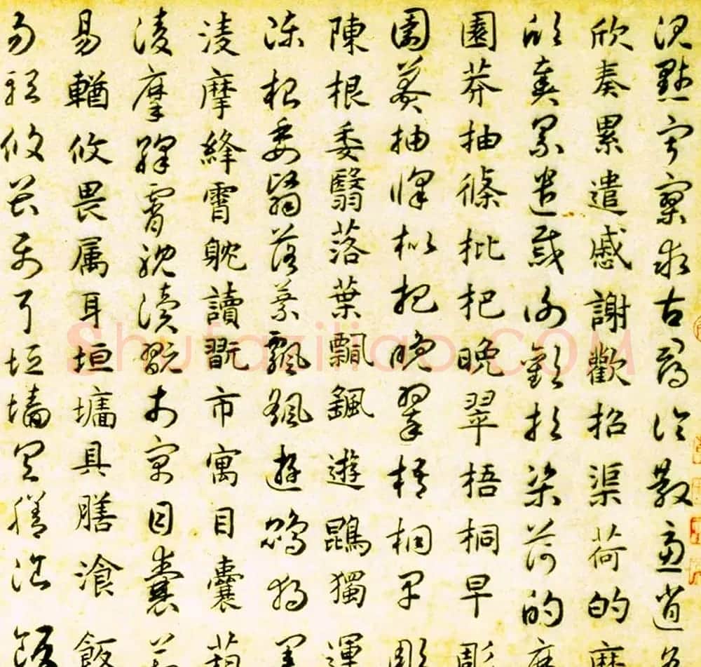 元代揭傒斯61岁临智永真草千字文卷 | 书法长卷