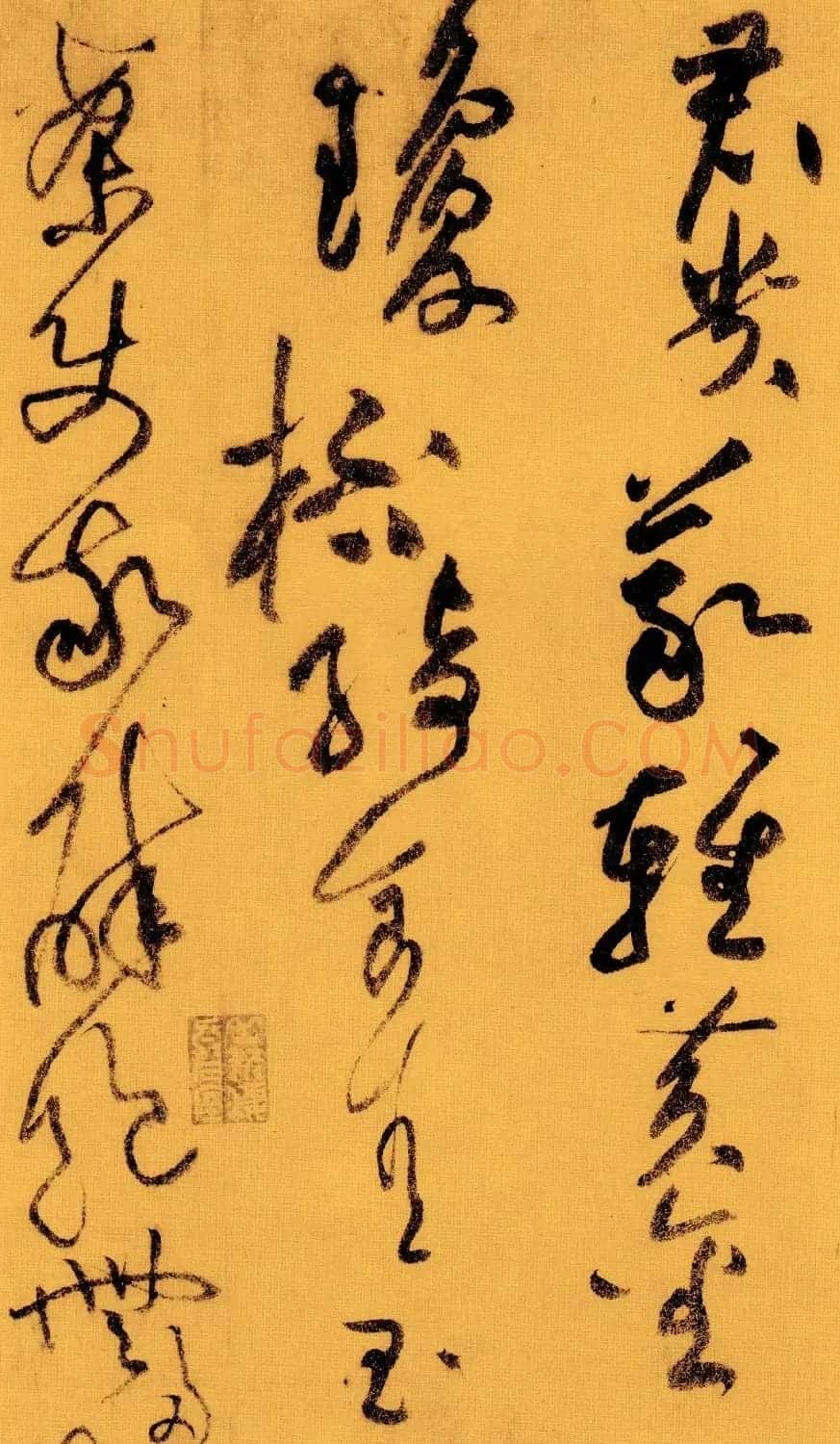 黄庭坚草书赏析《李白忆旧游·寄谯郡元参军诗卷》 | 毛笔书法作品