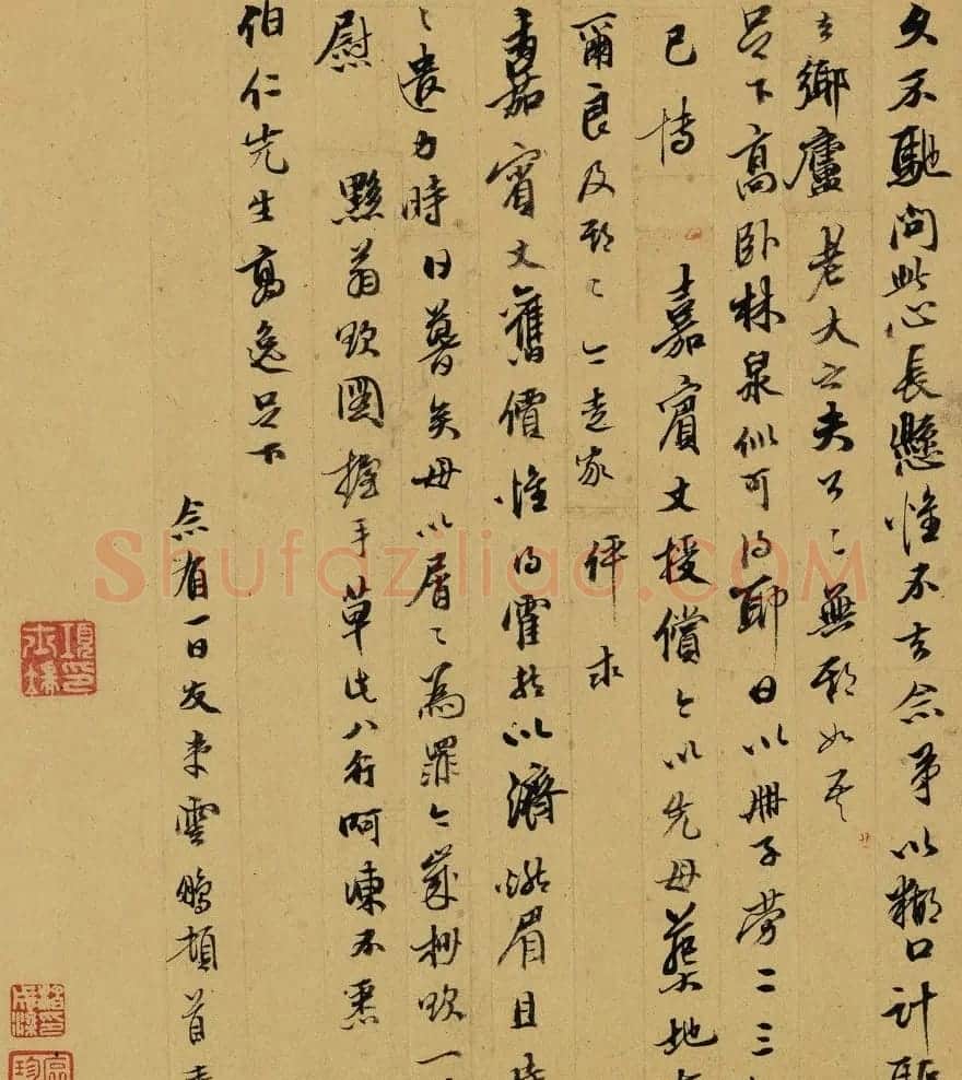 明代丁云鹏书法墨迹《致伯仁札》 | 书法名家作品鉴赏