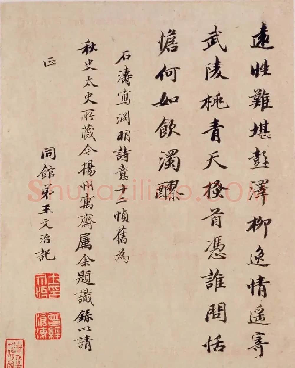 王文治题字石涛绘《陶渊明诗意图册》 | 传世书法作品赏析