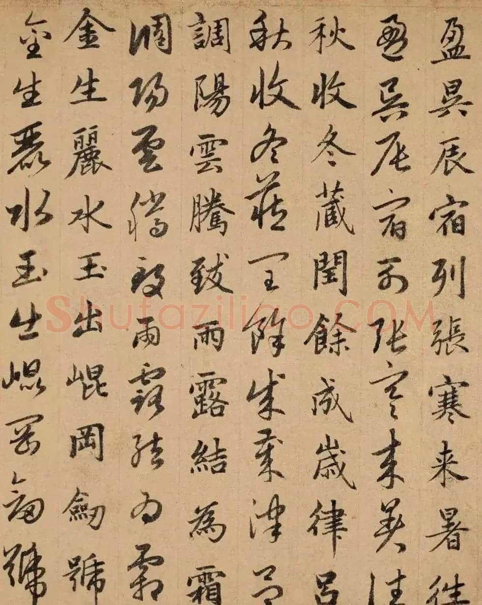 赵孟頫真草千字文卷(保利本) | 书法名家作品欣赏