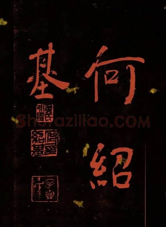 清代何绍基行楷书法册页欣赏 | 名家书法作品精选