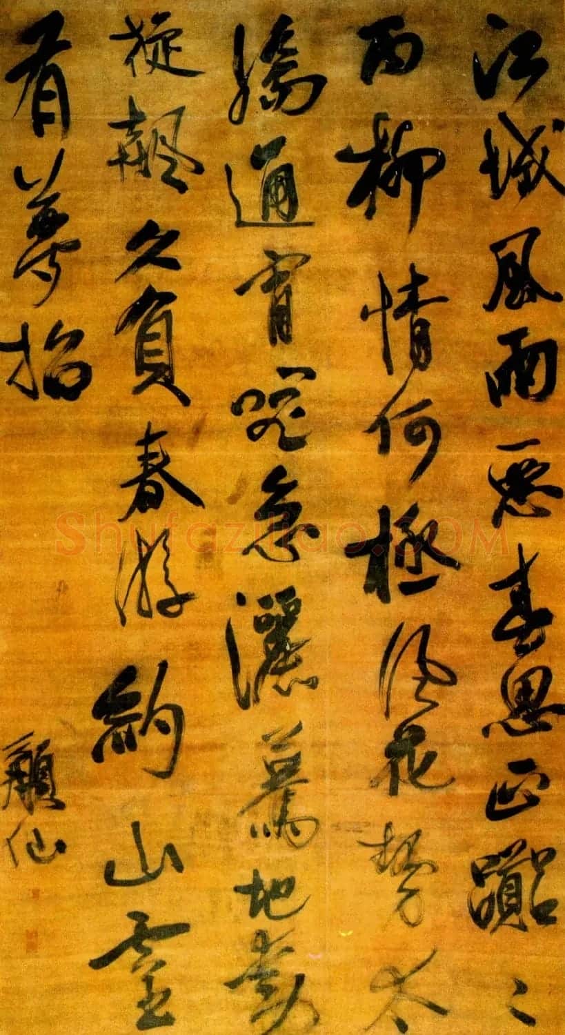 明代徐霖行书作品欣赏 | 书法名家作品欣赏