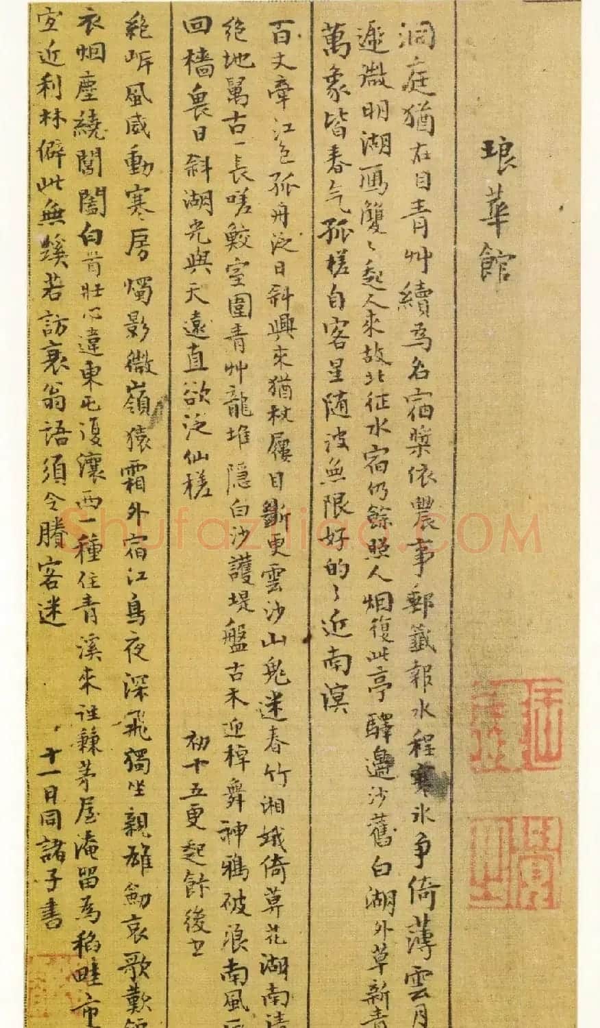 王孟津诗札墨迹《王铎致戴明说书札册》 | 名家书法作品赏析