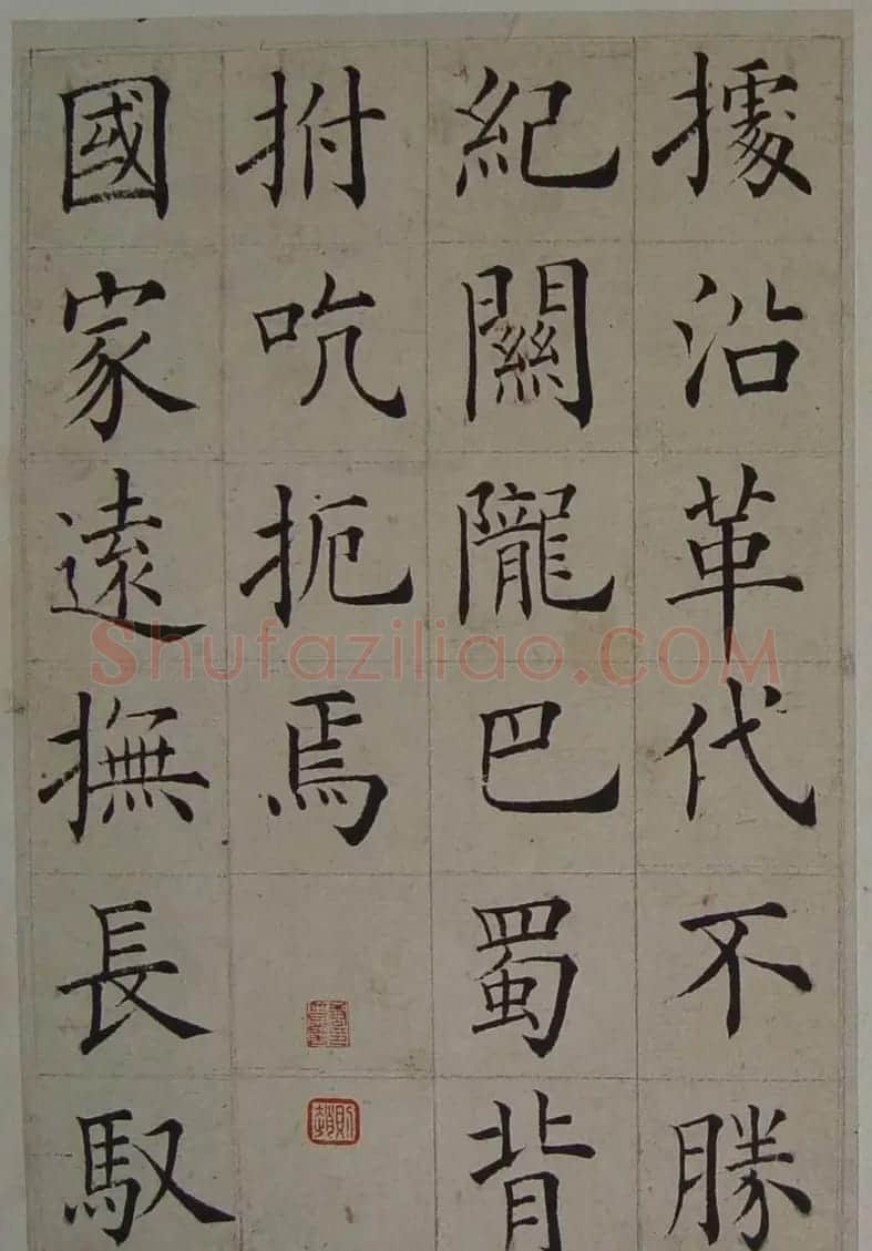 张岳崧楷书欣赏《南安书院碑记》 | 书法作品赏析