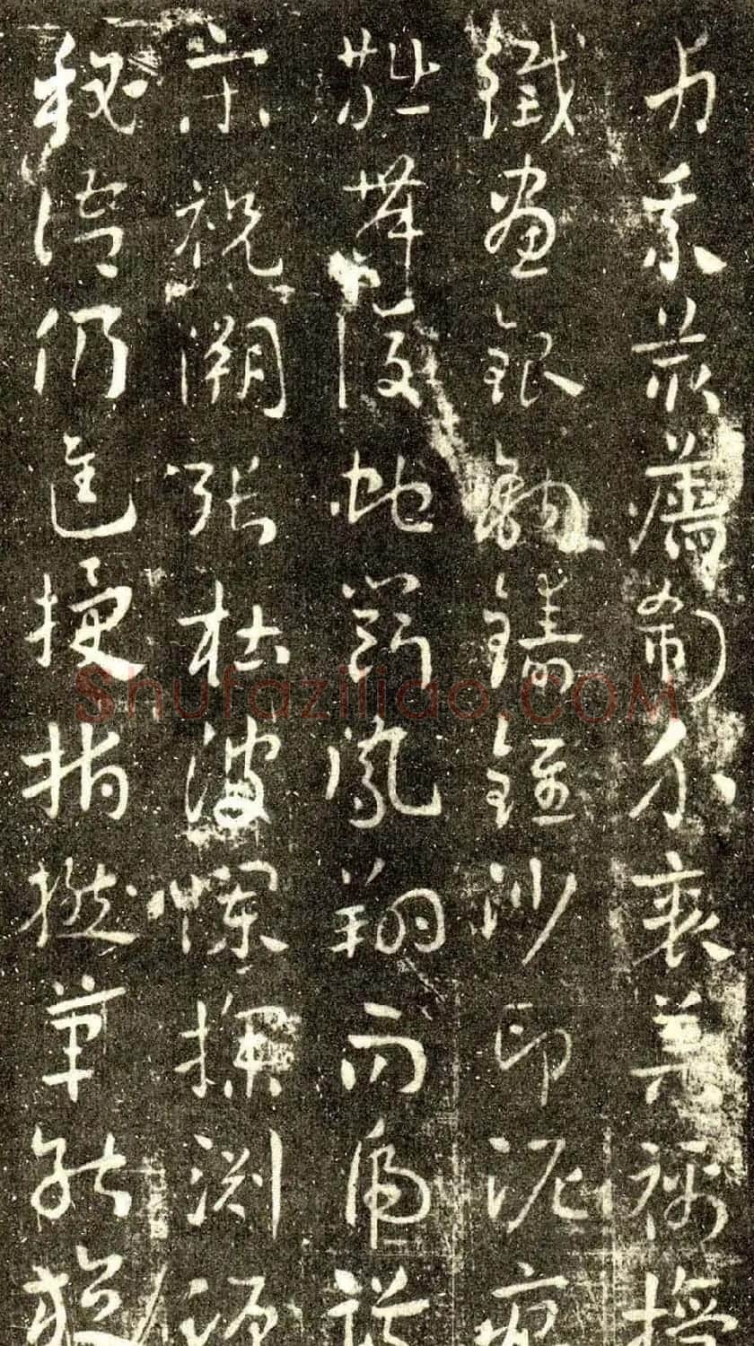 草书字帖《章草草诀歌》刻本 | 软笔草书字帖