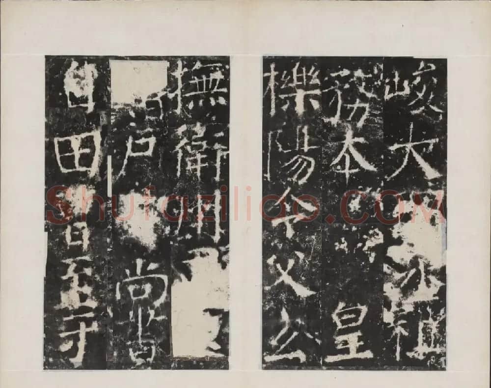 颜真卿书法欣赏《广平文贞公宋璟神道碑》 | 书法名家作品欣赏