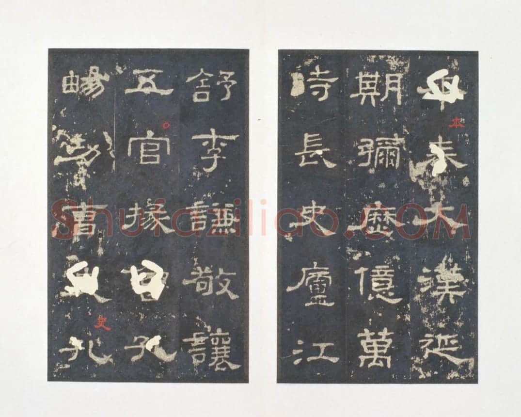 明拓东汉史晨碑 | 故宫铭刻类藏品
