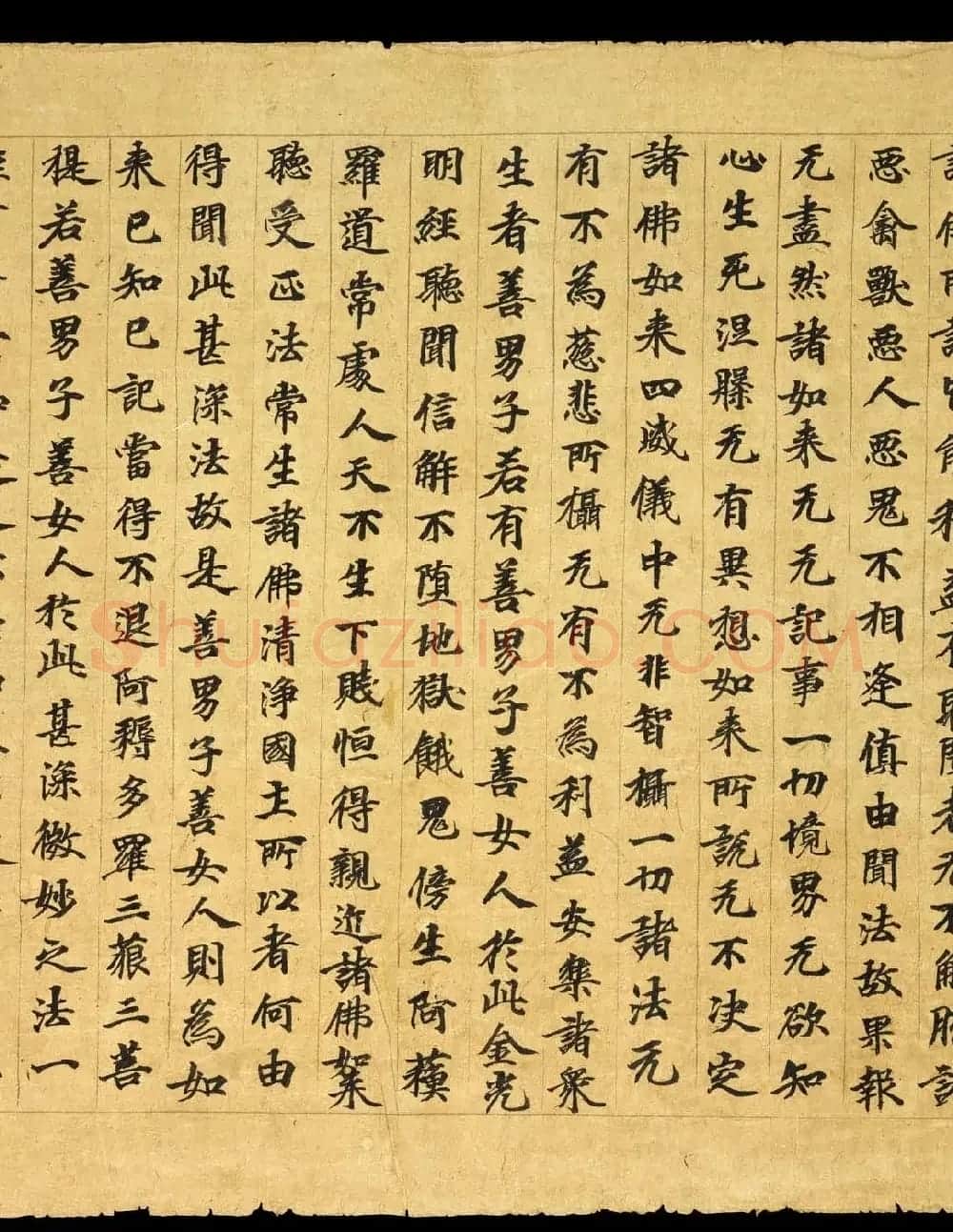 敦煌精美书法《金光明最胜王经卷第二》国图藏 | 敦煌写经赏析