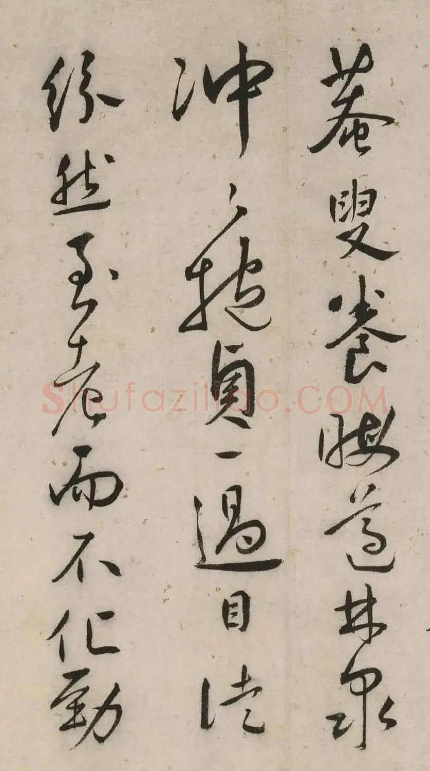 王宠行草书题唐寅毅庵图 | 名家书法作品赏析