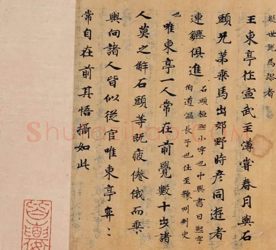唐代抄写《世说新语》笔致典雅且强劲有力 | 书法长卷