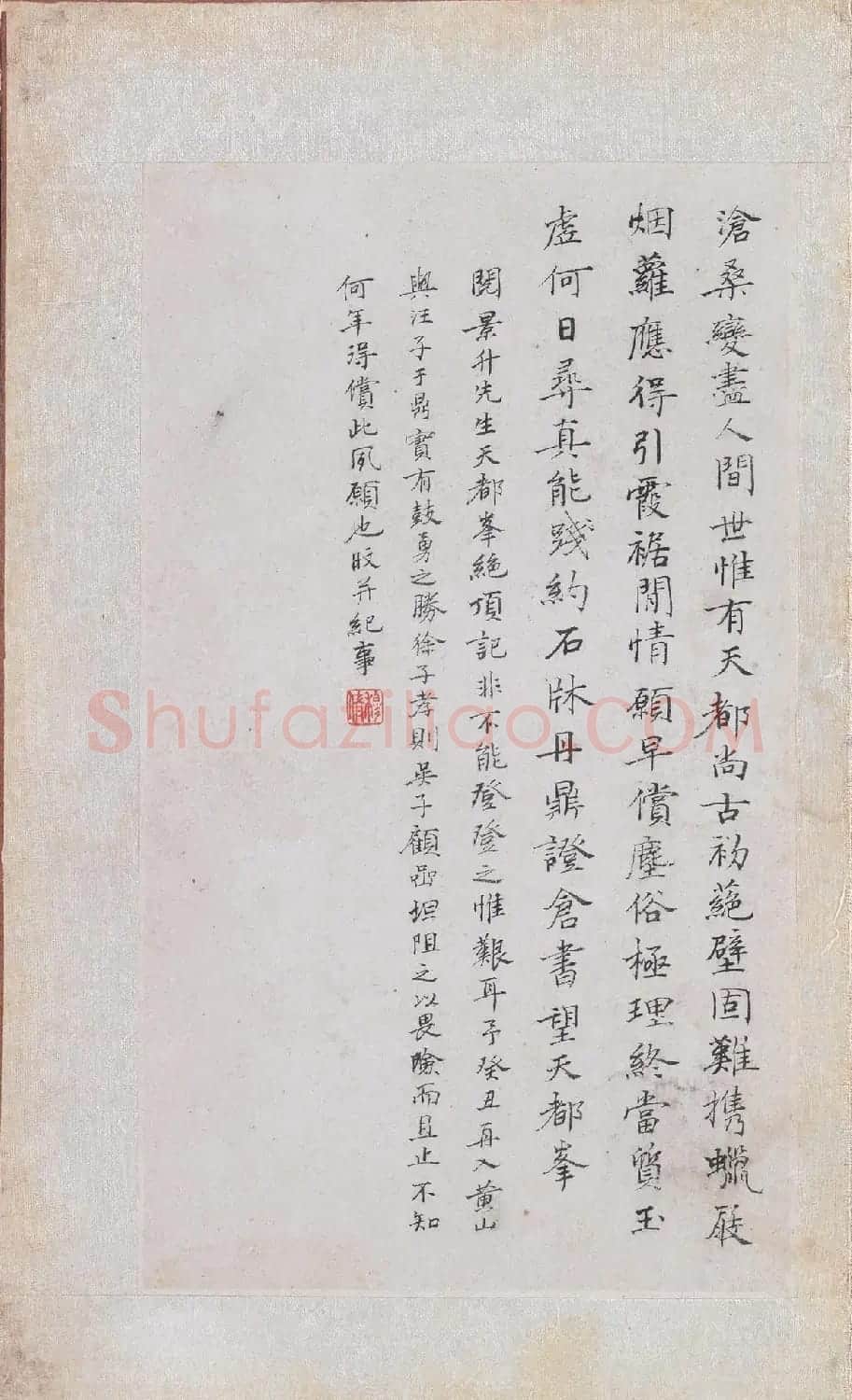 郑旼书法字画欣赏《黄山八景图册》 | 传世书法作品精选