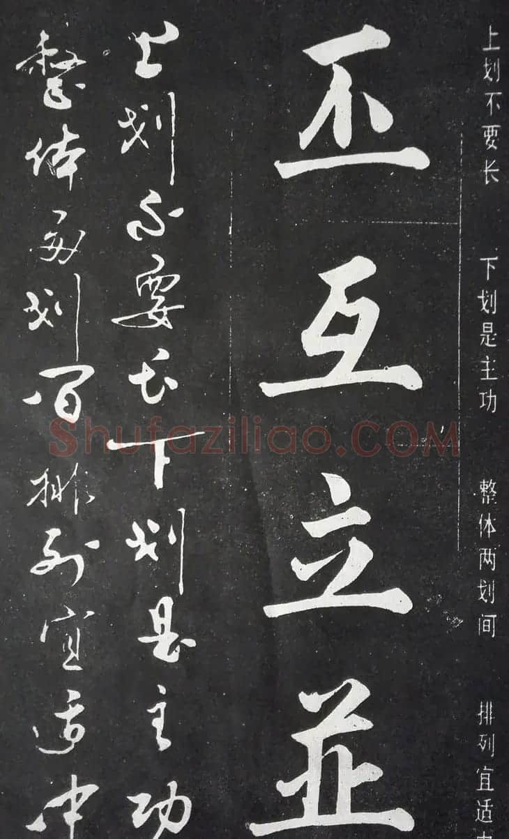 赵玉亭楷书行书大字帖--书法秘诀百首 | 软笔行书字帖