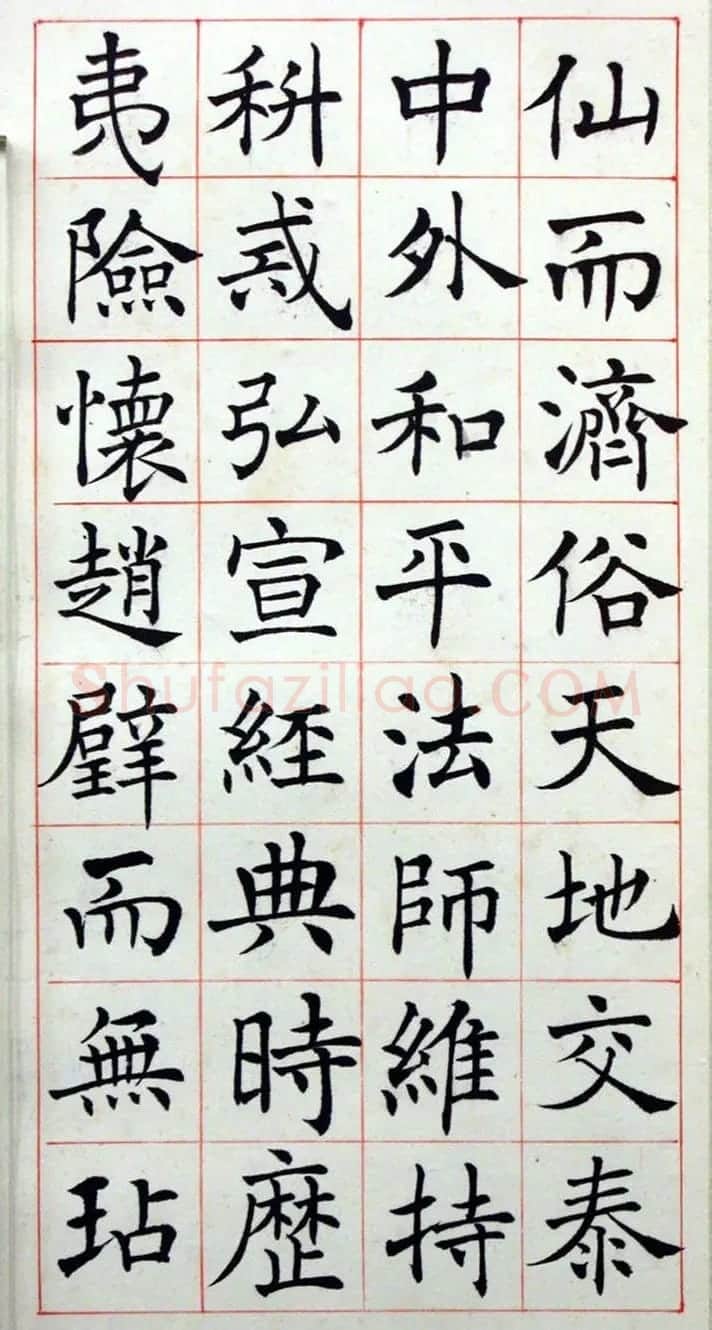 沈尹默楷书真迹《临孟法师碑铭》 | 书法作品欣赏