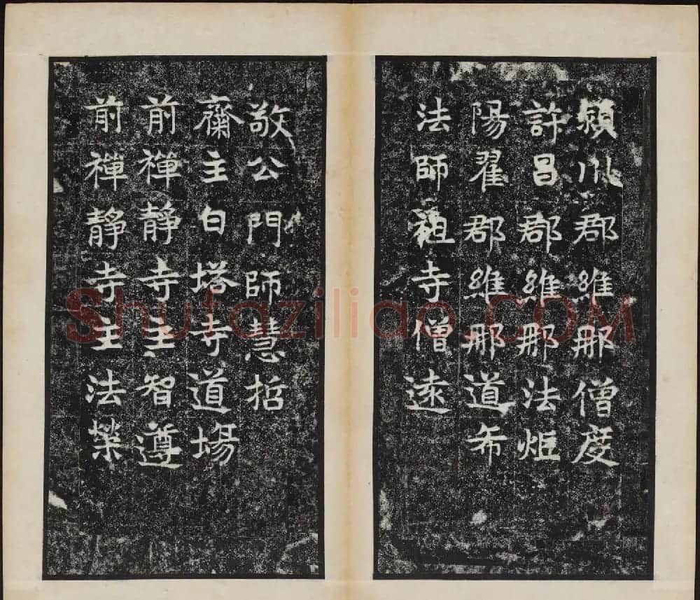 东魏石刻《敬史君碑》书法图片欣赏 | 书法碑帖