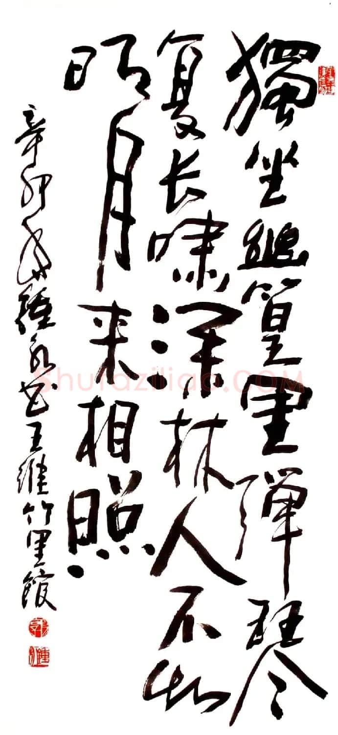 风流墨客郭钟永书法作品42幅 | 书法作品欣赏
