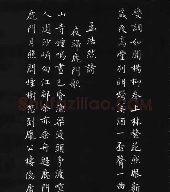 张瑞龄《唐诗三百首小楷墨迹》 | 软笔楷书字帖