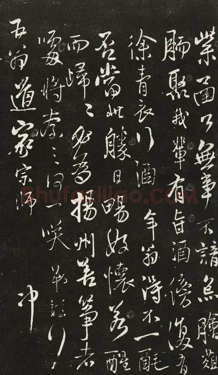 王铎晚年佳作行书尺牍清刻本 | 书法名家作品欣赏