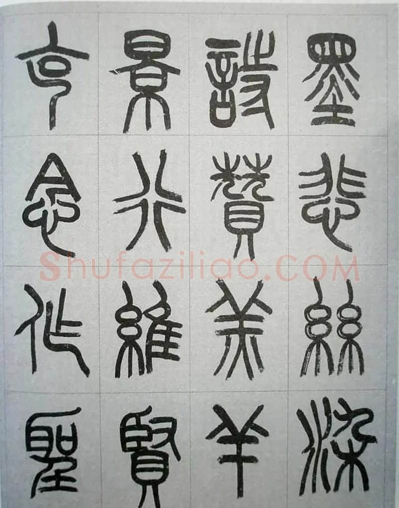 当代名家书千文《仇高驰篆书千字文》 | 软笔篆书字帖