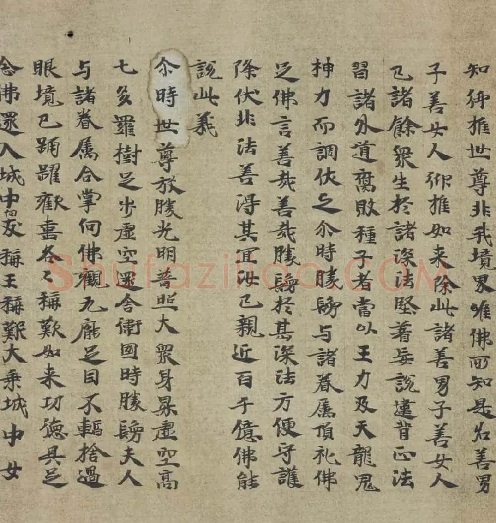 敦煌书法《胜鬘狮子吼一乘大方便方广经》国家图书馆藏 | 敦煌写经鉴赏