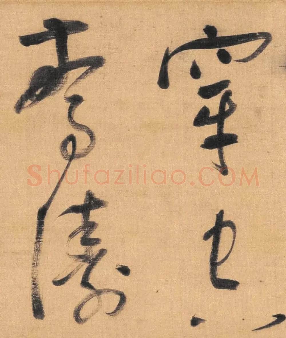 董其昌行草书法长卷《念奴娇·赤壁怀古》 | 书法长卷