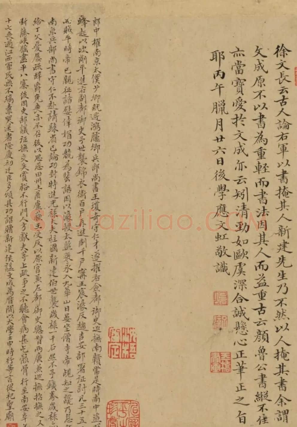 王守仁行草书《与日仁诸弟书》 | 书法名家作品欣赏