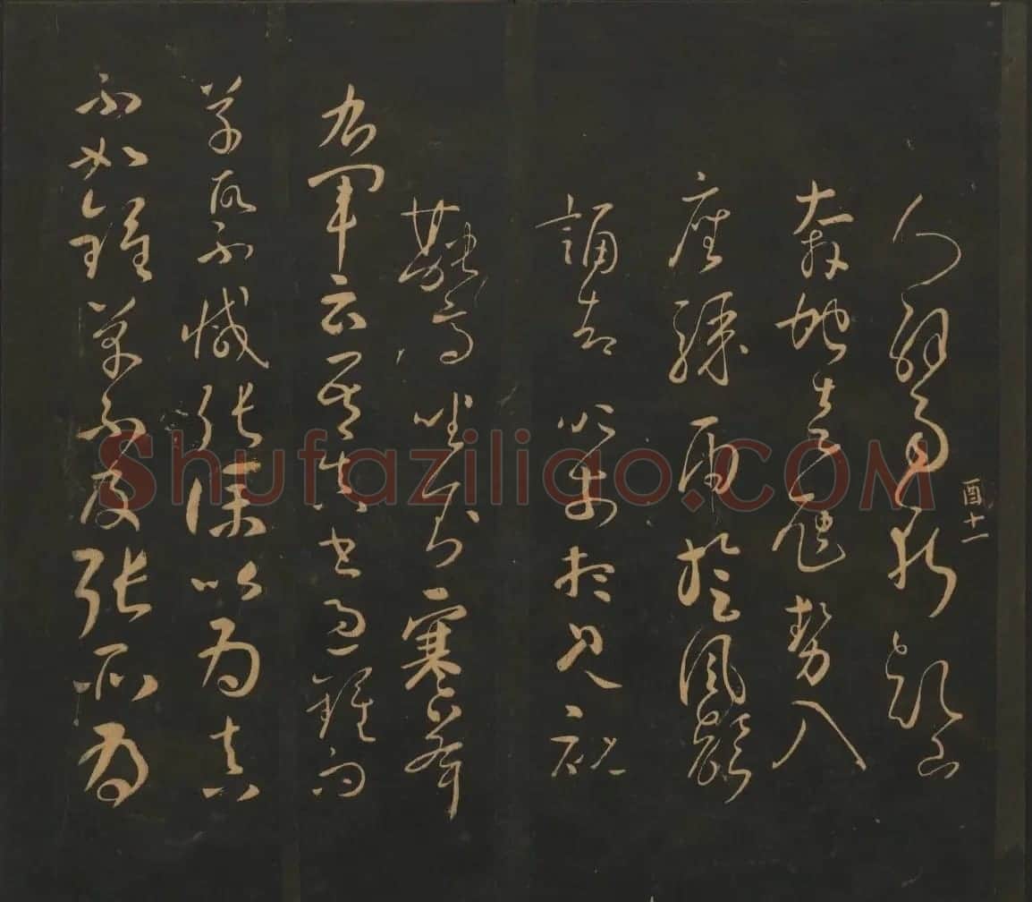 南朝唐代名家书帖《宝贤堂集古法帖》两卷 | 书法碑帖