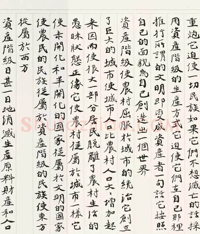 《共产党宣言》书法长卷欣赏 | 书法长卷