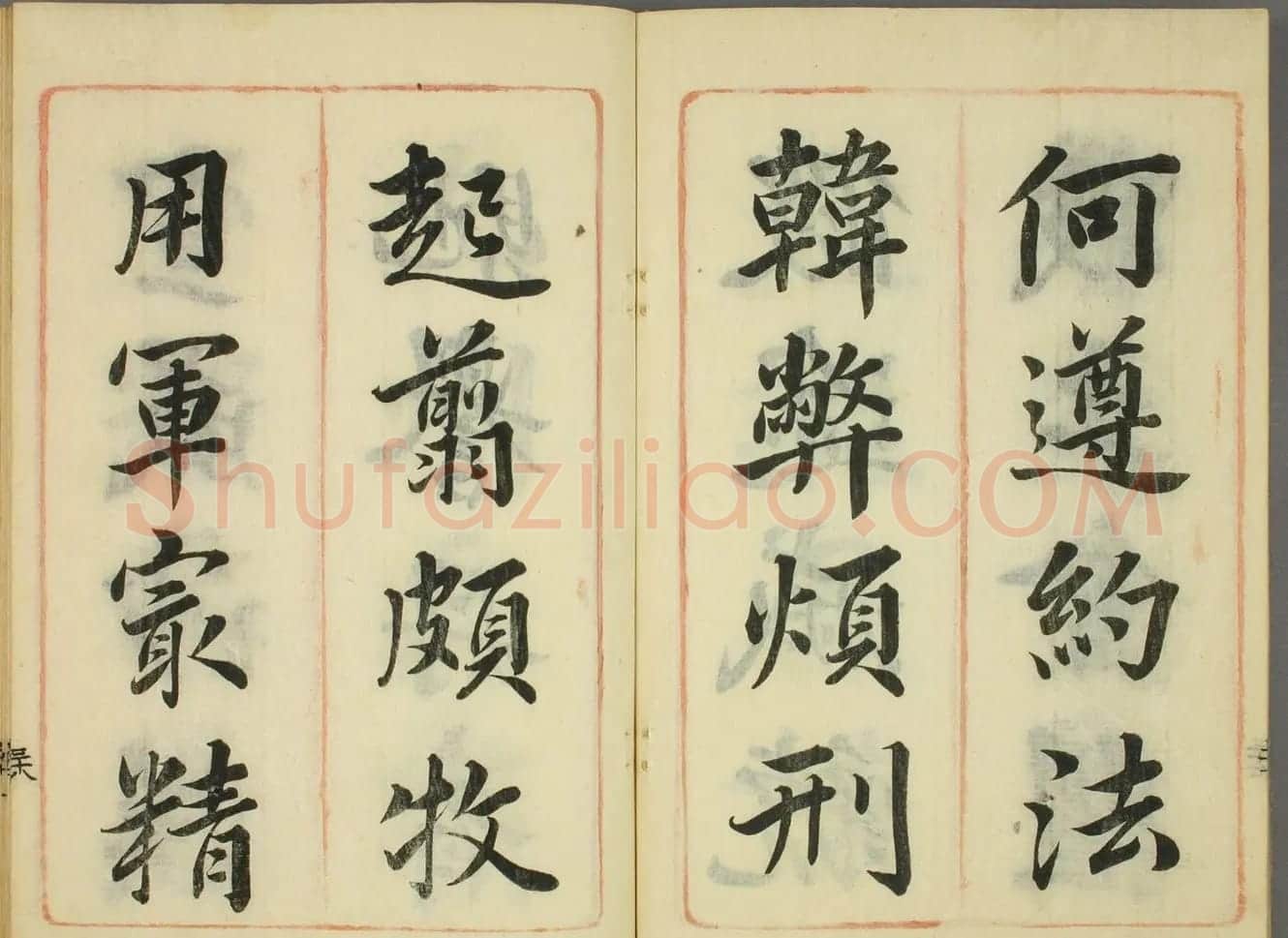 日本筱崎小竹书法《千字文》乾坤2册合辑 | 书法名家作品欣赏