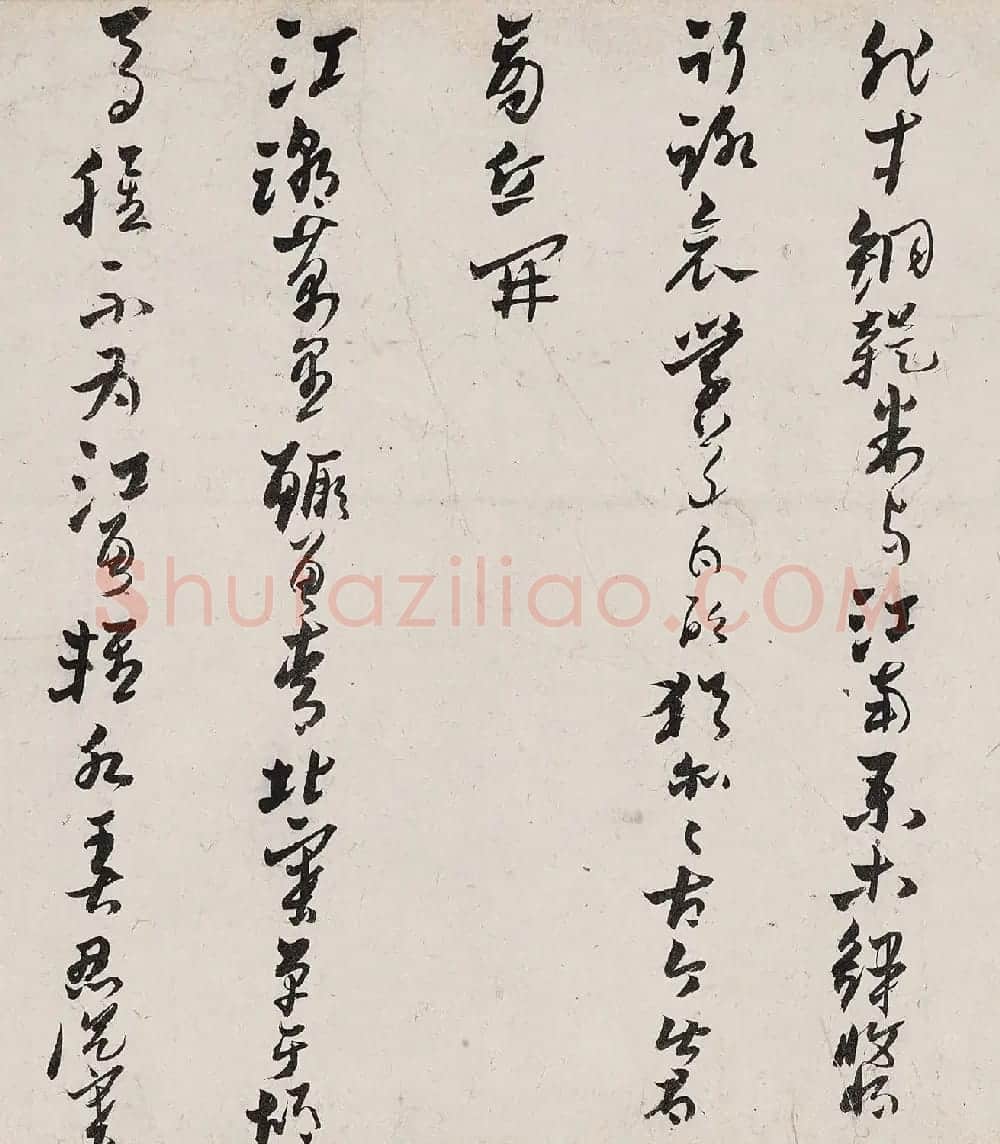 黄道周行书《自撰诗十六首》卷 | 书法长卷
