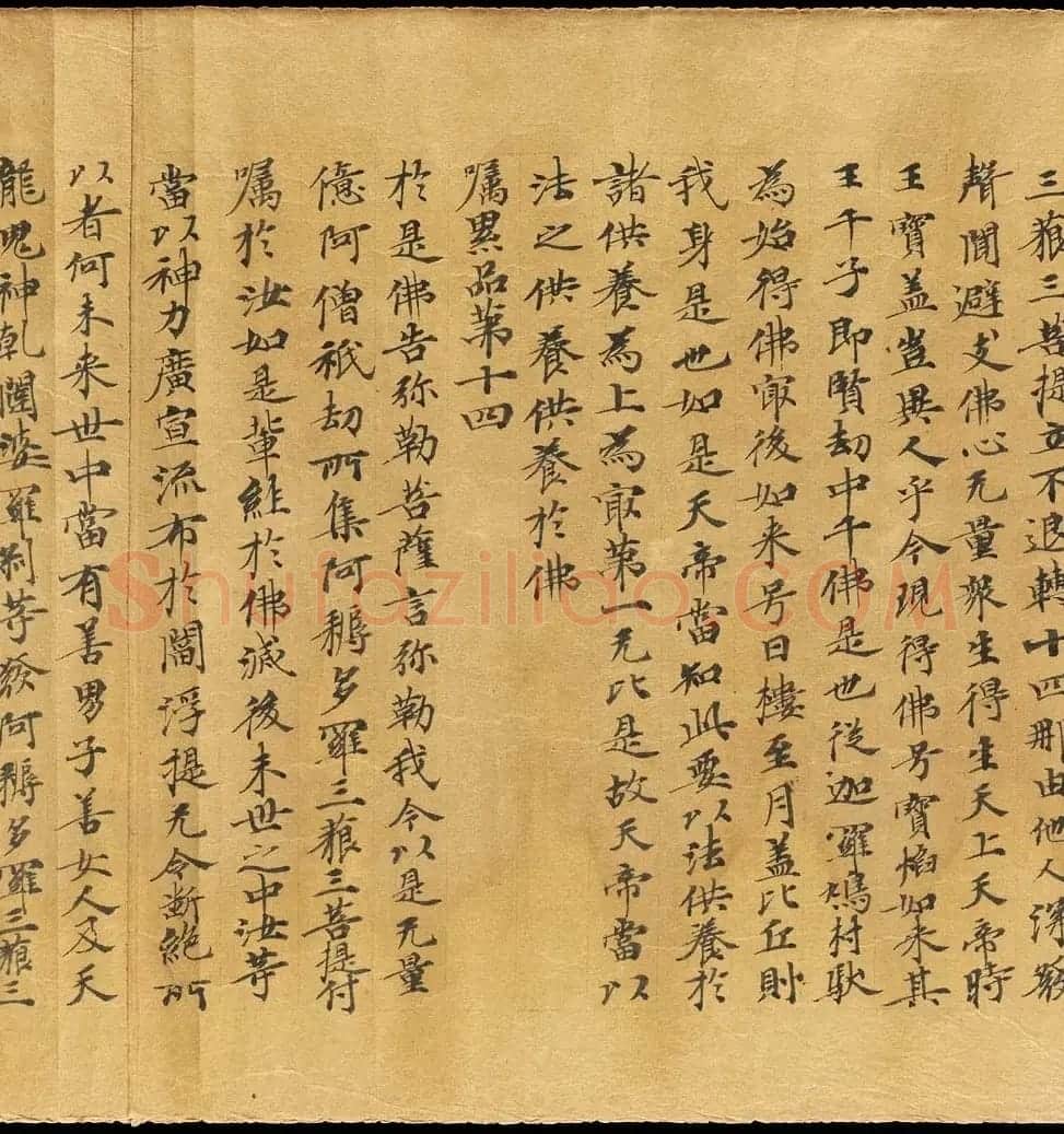 斯坦因敦煌手稿欣赏《维摩诘经卷下》大英图书馆藏 | 敦煌写经鉴赏
