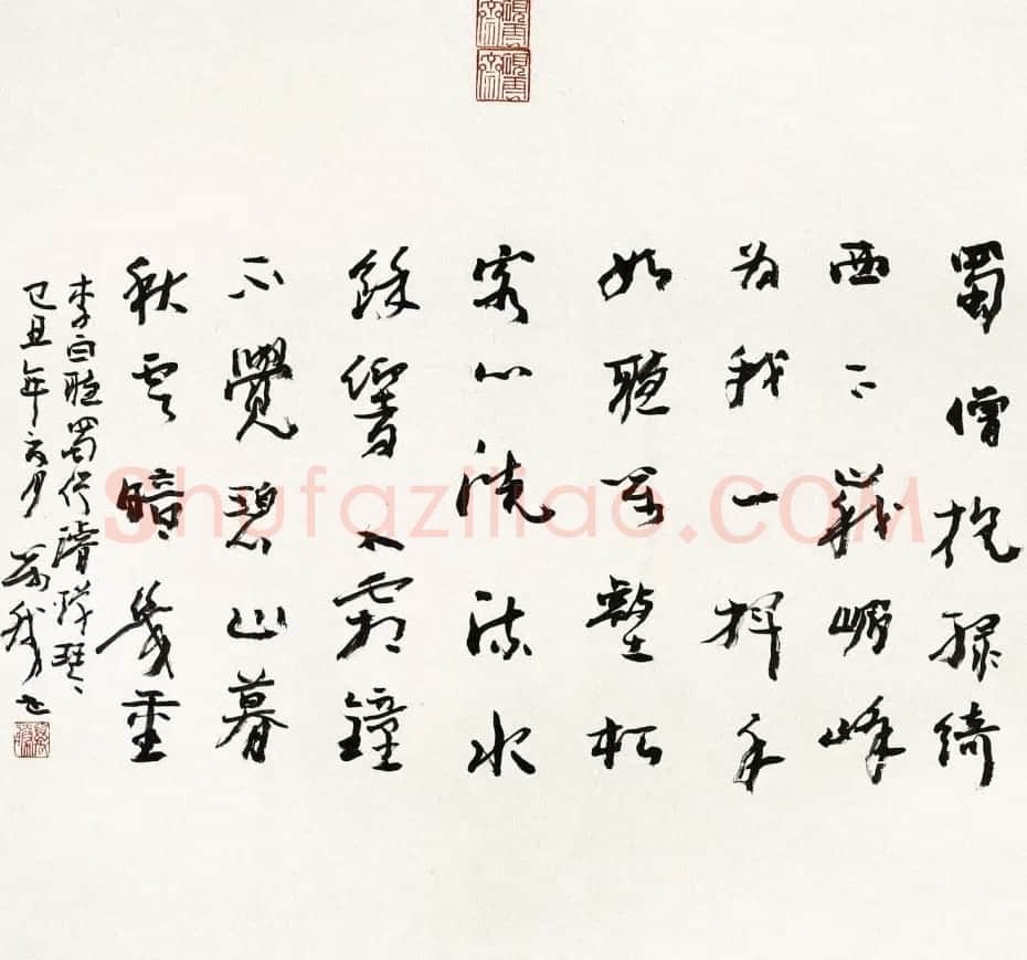 申万胜书法作品在线欣赏 | 毛笔书法作品