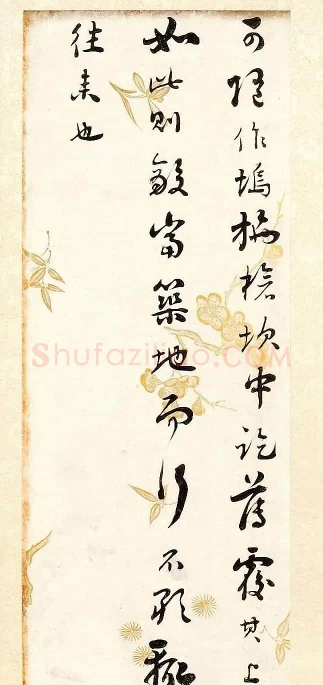 刘墉书法册页《行书节录晋书语》 | 名家书法作品赏析