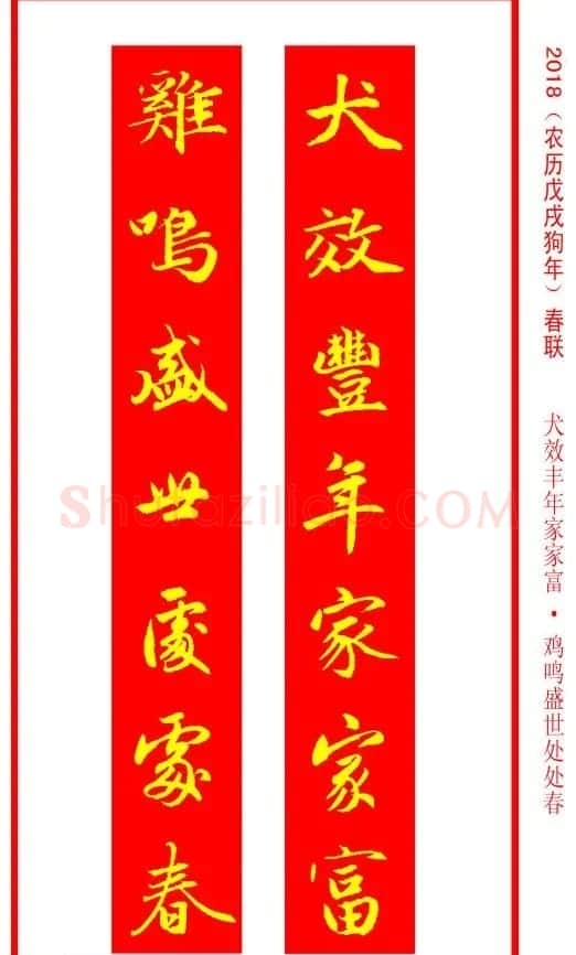 金字春联：赵孟頫书法集字对联38副 | 名家书法作品赏析