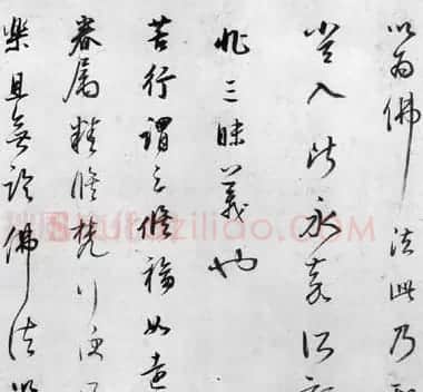 董其昌书法《行草书卷》欣赏 | 书法碑帖