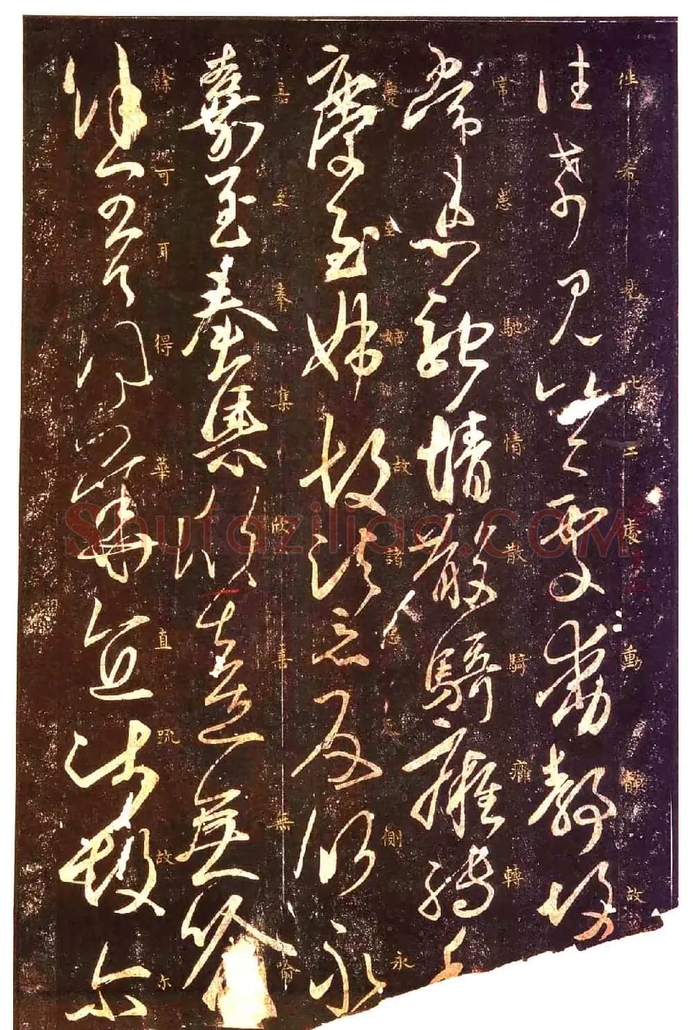 真宋拓阁帖 历代名臣法帖第七王羲之 | 书法碑帖
