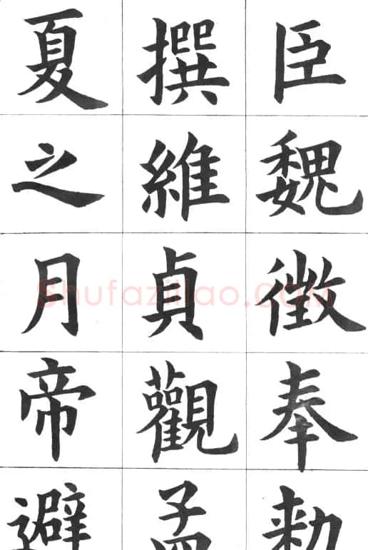 中学生字帖《康雍临九成宫醴泉铭》 | 毛笔楷书字帖