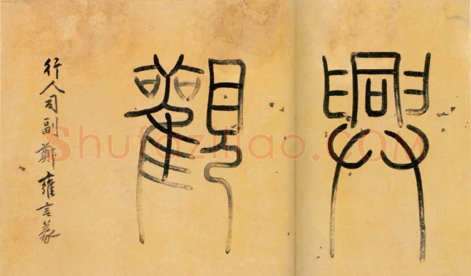 仇远书法真迹长篇巨制《自书诗》 | 书法长卷