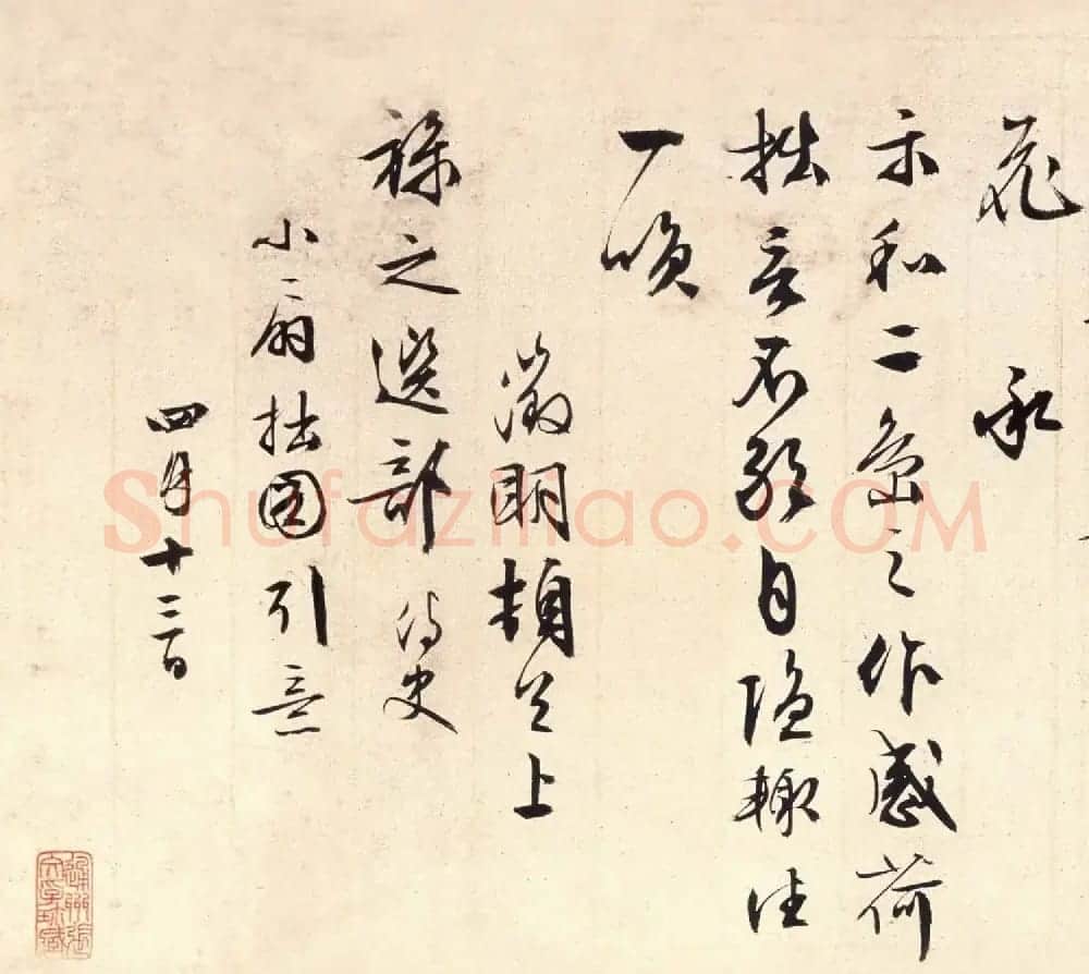 文徵明行书作品《李令君登君山二首》 | 名家书法作品精选