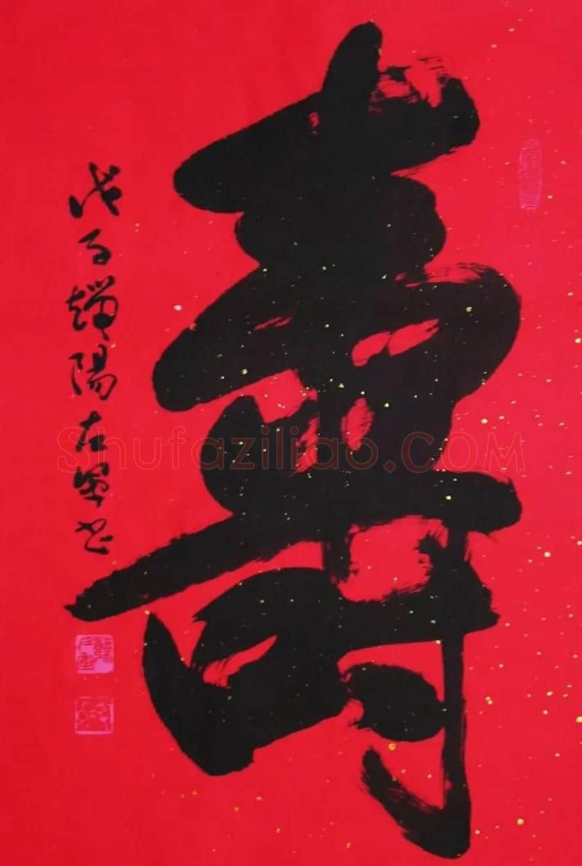 山西韩左军行草书法作品欣赏 | 书法作品精选