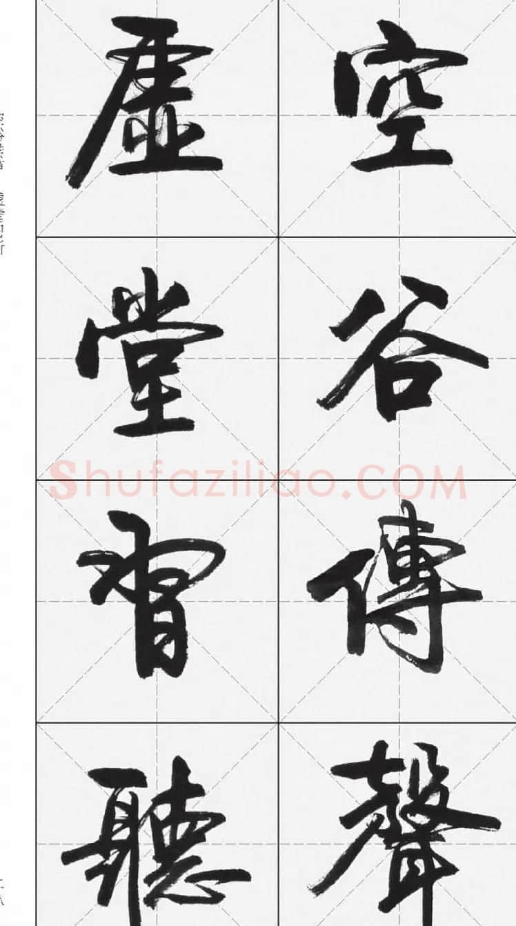 卢定山行书字帖《千字文》 | 软笔行书字帖