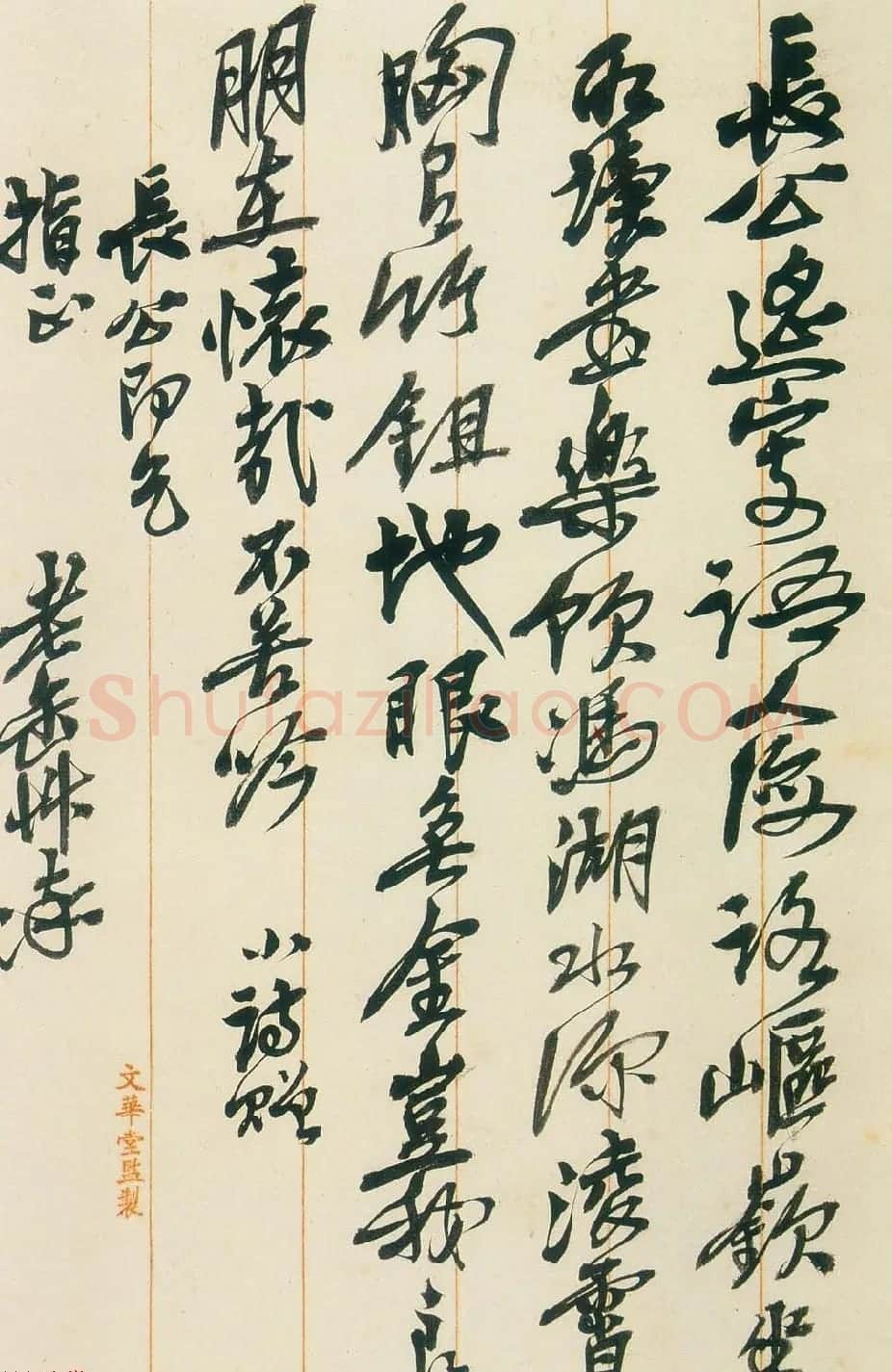 吴昌硕信札手迹欣赏 | 书法名家作品鉴赏