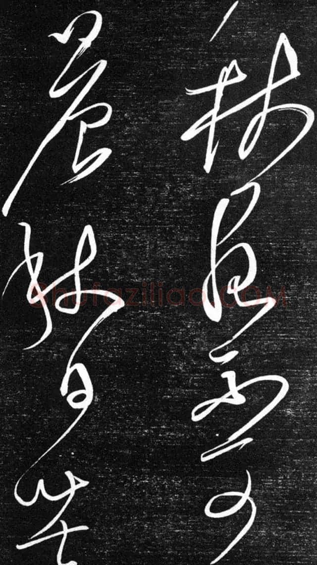 金代任询行书韩愈秋怀诗十一首 | 书法碑帖