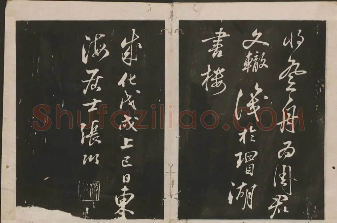 蔡襄楷书欣赏 古香斋宝藏蔡帖卷四 | 书法碑帖