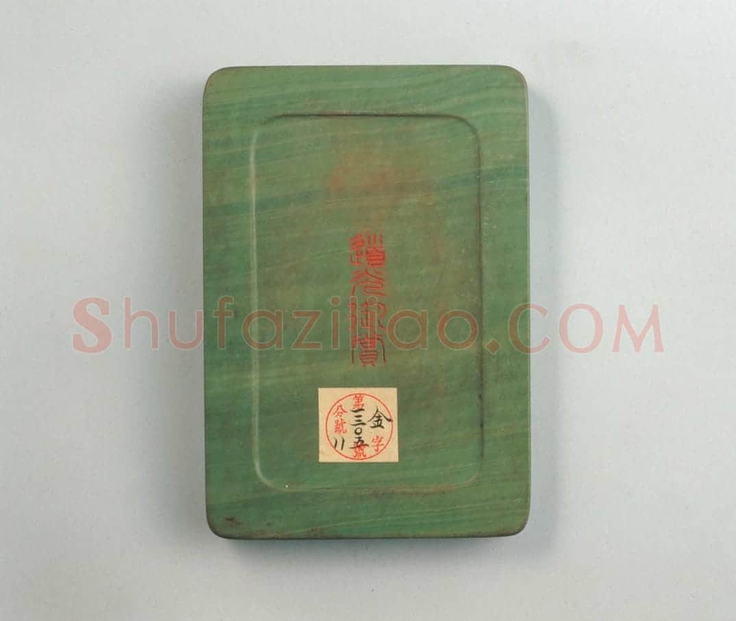 松花江石“道光御赏”砚 | 故宫文房用品藏品