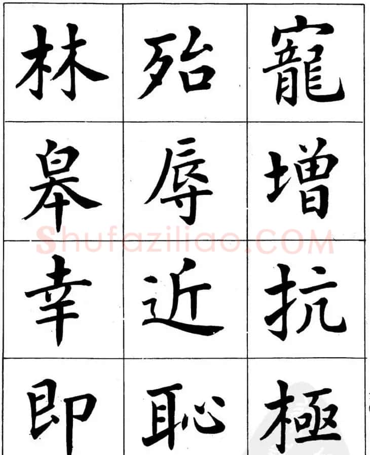 潘龄皋繁体楷书字帖欣赏《千字文》 | 软笔楷书字帖