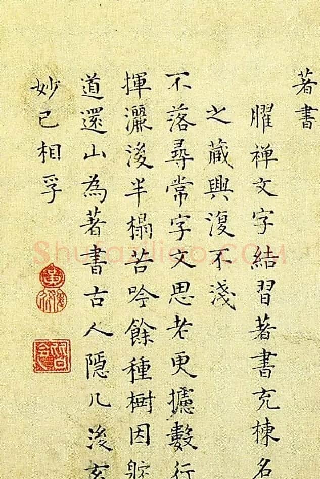 天香女史黄媛介小楷书法册页 | 书法作品精选
