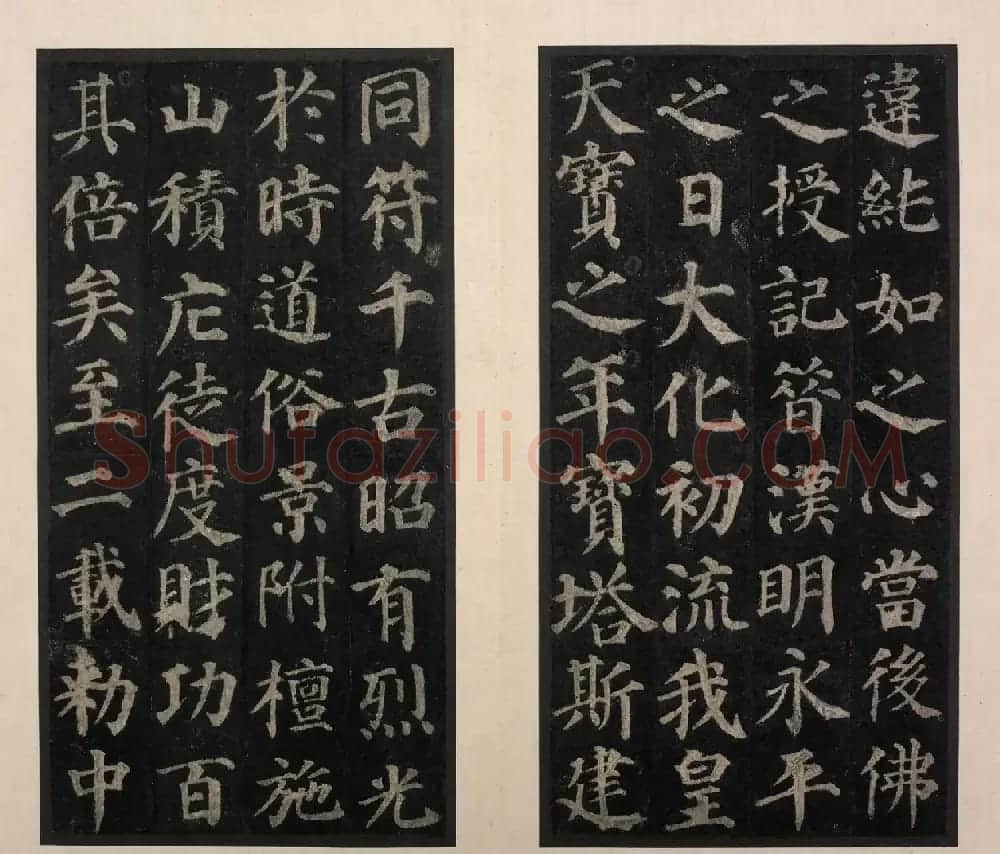 颜真卿楷书《千福寺多宝塔感应碑》 | 名家书法作品精选