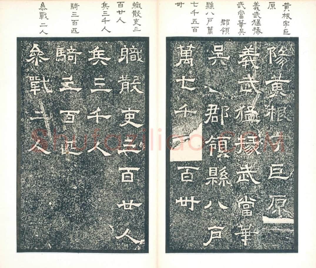 清拓西晋郛休碑册 | 故宫铭刻类藏品